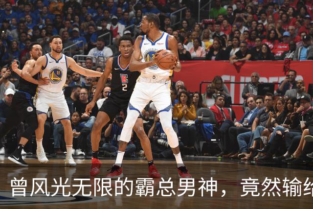 曾风光无限的霸总男神，竟然输给了时间与套路！
